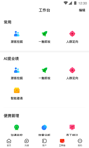 爱番番安卓吧 V1.10.5.2