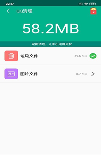 闪电清理安卓版 V2.04