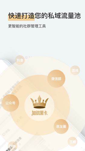 知识黑卡安卓版 V5.1.7