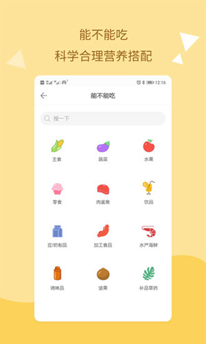 孕期知道安卓版 V1.1.9