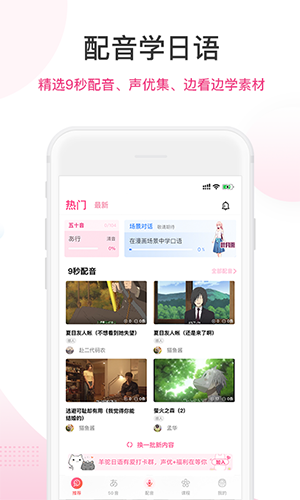 羊驼日语安卓版 V1.1.4