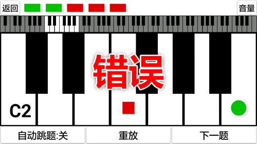 绝对音高安卓版 V6.15