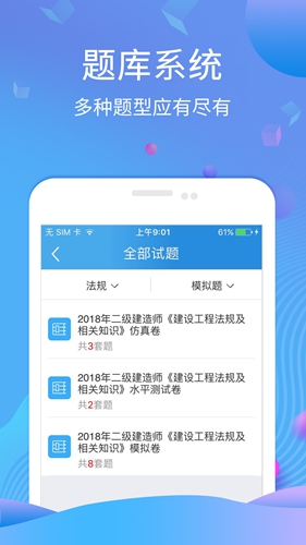 学天网校安卓版 V3.5.8