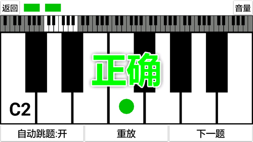 绝对音高安卓版 V6.15