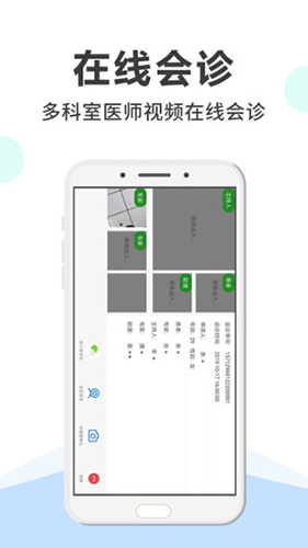 网医医生端安卓版 V2.1.4