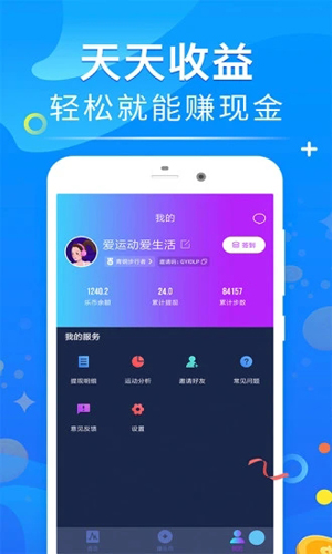 走路赚钱安卓版 V1.8.5