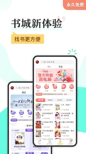 免费小说阅读安卓经典版 V7.11