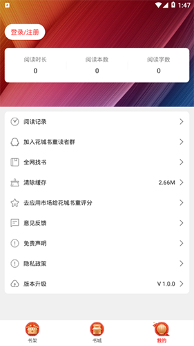 花城书童安卓版 V1.0.2