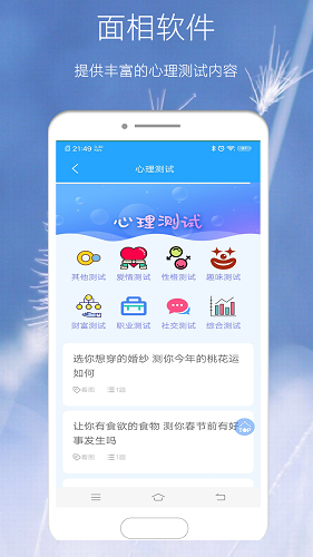 AI面相研究安卓版 V1.0.3