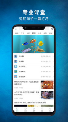 海精灵安卓版 V2.6.0