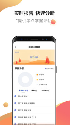 中级会计云题库安卓版 V1.0