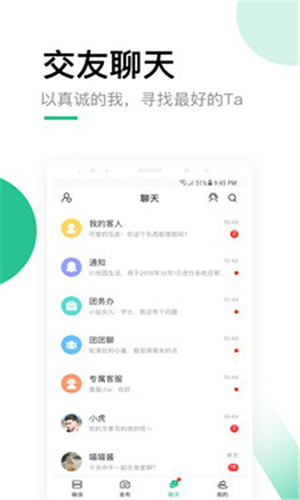 操场友人安卓版 V2.0.2