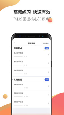 期货从业云题库安卓版 V2.2.6