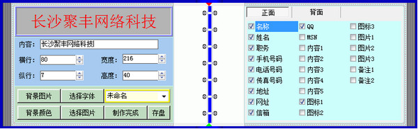 名片册 V5.0 绿色版