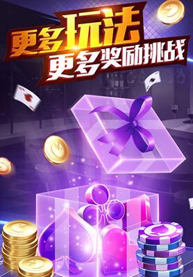 传奇电子棋牌iPhone版 V1.0