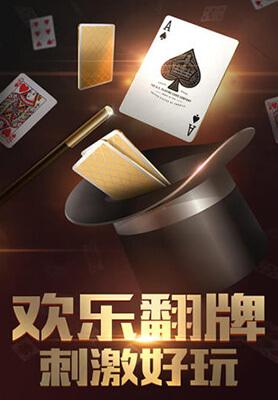 传奇电子棋牌iPhone版 V1.0