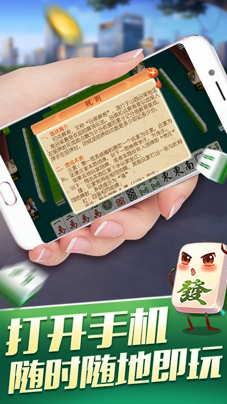 琼崖海南麻将安卓版 V2.3.7