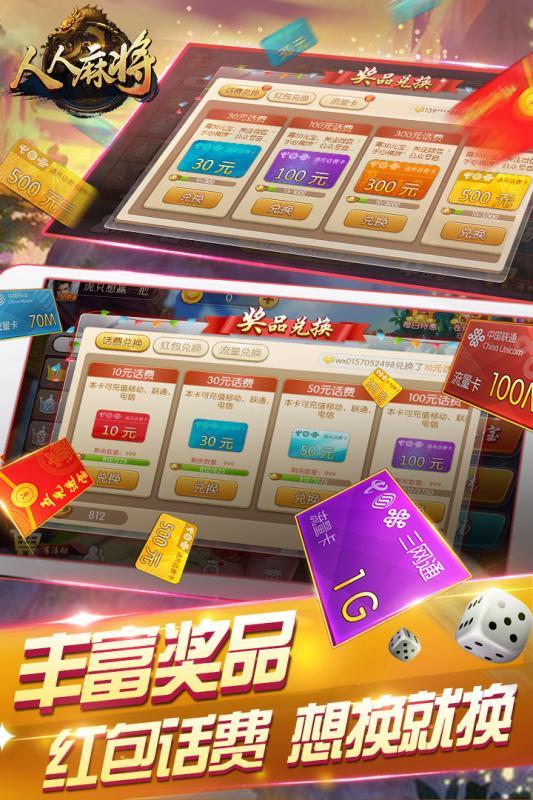 人人麻将安卓版 V1.2.1