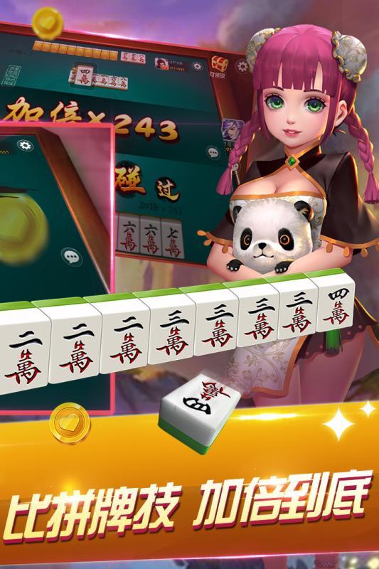 人人麻将安卓版 V1.2.1