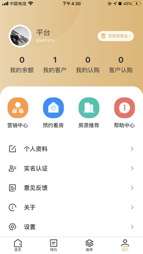 房房安卓版 V1.0.12