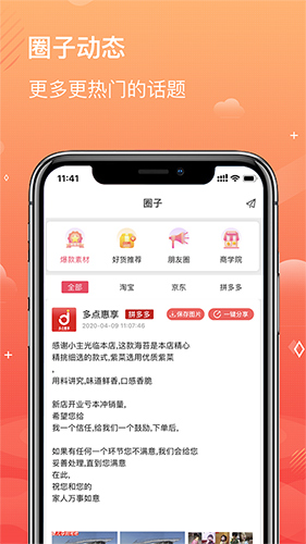 多点惠享安卓版 V1.4.3