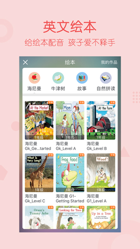 可可宝贝安卓版 V1.6.5