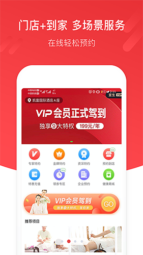 宜生健康安卓版 V3.3.2