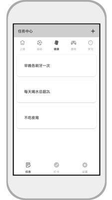 小打卡安卓版 V1.1.9