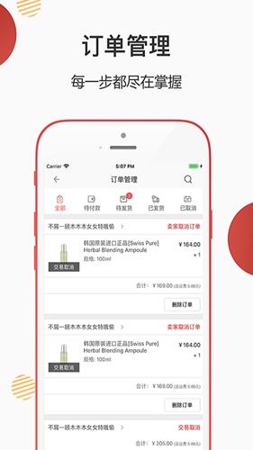 吉店管家安卓版 V3.1.7