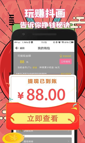 抖画安卓经典版 V3.5.3