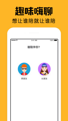 小陪伴安卓版 V2.10.0