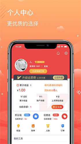 多点惠享安卓版 V1.4.3