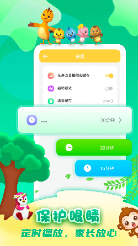 儿歌点点安卓启蒙版 V2.3.0