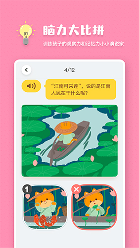 叫叫阅读课安卓版 V1.1.9