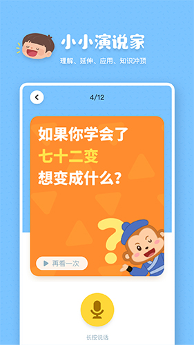 叫叫阅读课安卓版 V1.1.9