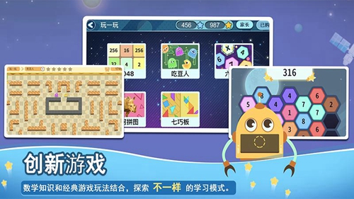 火星数学安卓版 V1.0