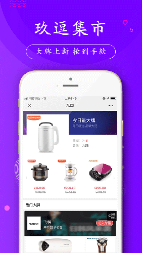 玖逗集市安卓版 V11.0.0