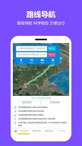 一起看地图手机版 V2.6.1.2