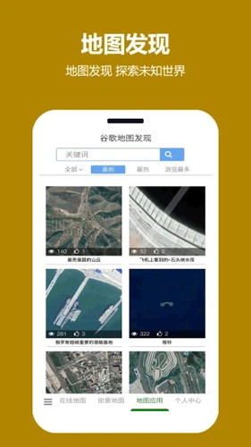 一起看地图手机版 V2.6.1.2