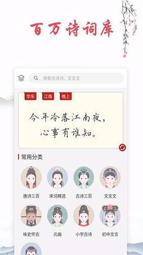 儿童唐诗三百首安卓版 V1.2.1