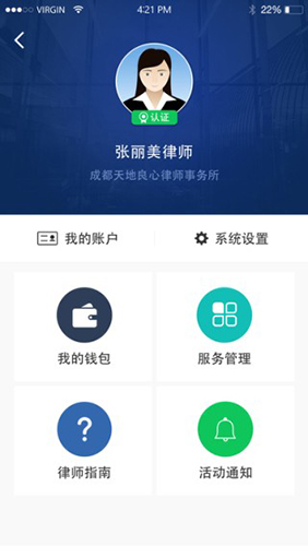 就问安卓律师版 V3.4.16