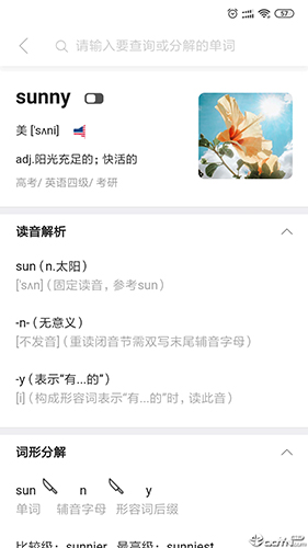 英语解词安卓版 V2.2.6