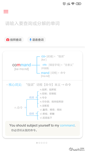 英语解词安卓版 V2.2.6