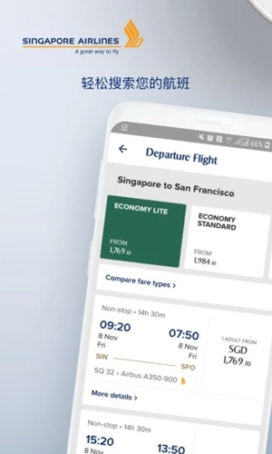SingaporeAir安卓版 V22.12.2