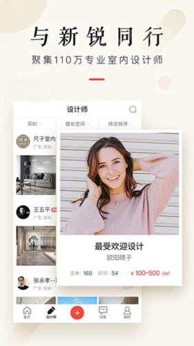 设计本装修安卓版 V5.2.7