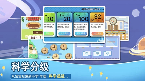 火星数学安卓版 V1.0