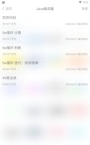 Java编程手册安卓版 V1.3.2