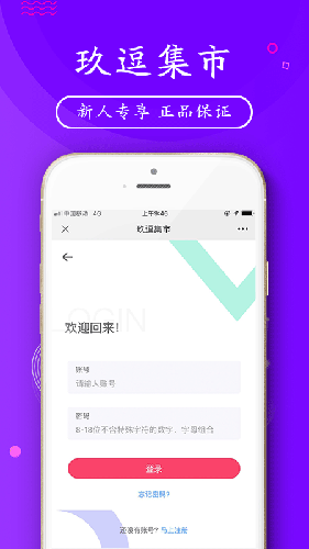 玖逗集市安卓版 V11.0.0