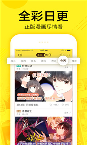 叮咚漫画安卓破解版 V1.0.1