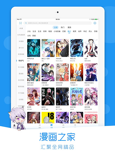 荟聚动漫安卓破解版 V1.0.0